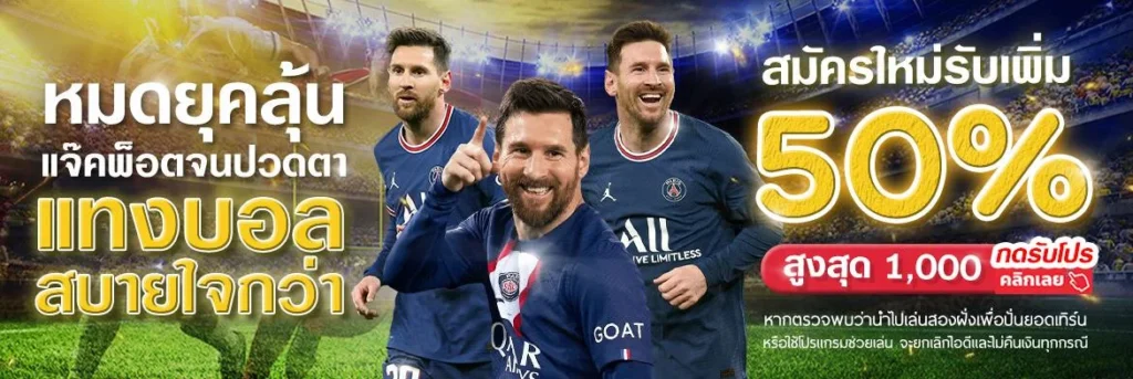 ตัวอย่างโปรโมชั่น